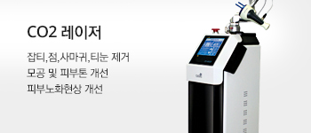 CO2레이저