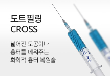 도트필링CROSS