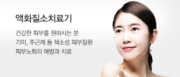 메디컬스킨케어