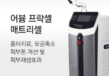 어븀프락셀매트리셀